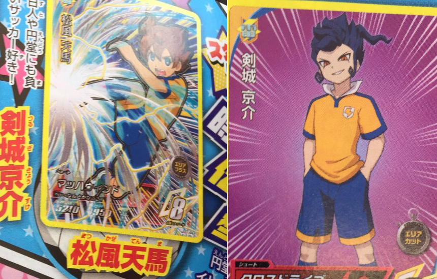 tenma-tsurugi.png