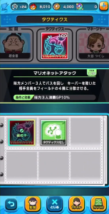 inazuma_sd_tactics