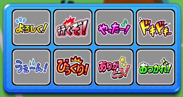 inazumasd_emotes.png