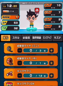 inazumasd_kyouka