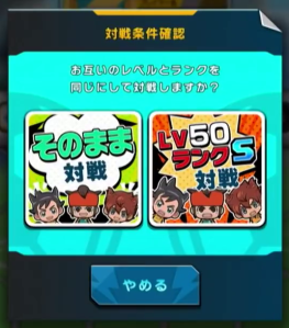 inazumasd_lv50multi