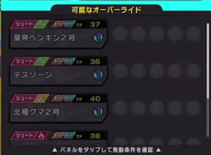inazumasd_override