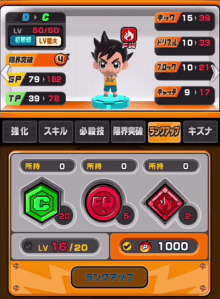 inazumasd_rankup