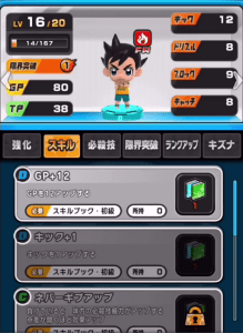 inazumasd_skill