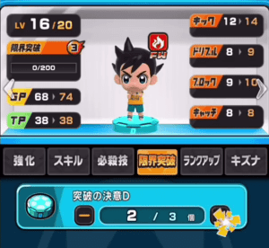 inazumasd_toppa