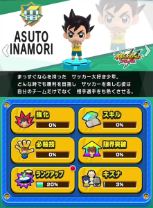 inazumasd_upgrade
