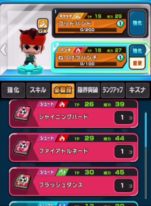 inazumasd_waza