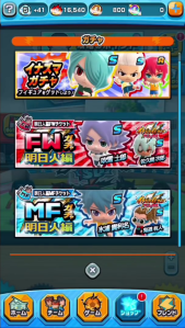 inazumasd_gachatheme