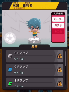inazumasd_links2