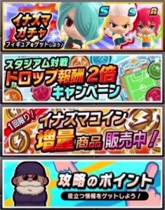inazumasd_news