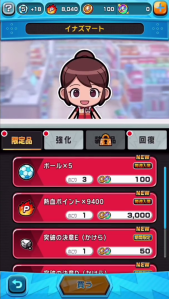 inazumasd_shop