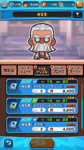 inazumasd_shop2